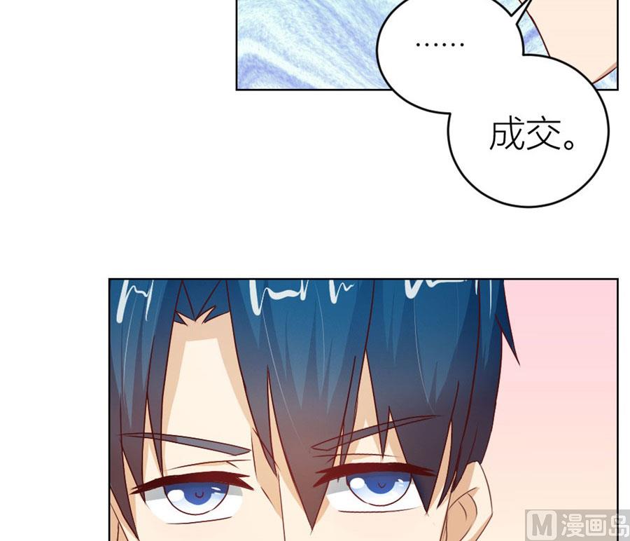 一张床&hellip;没商量-第32话