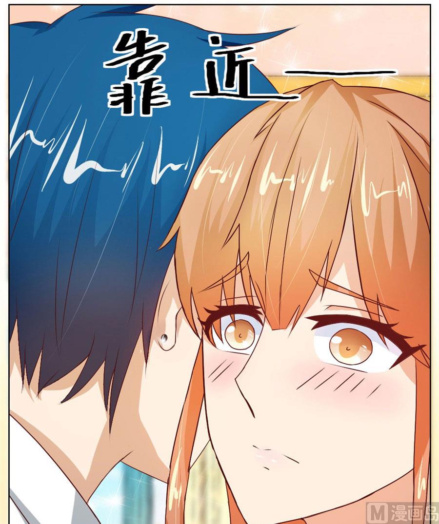 一张床&hellip;没商量-第32话
