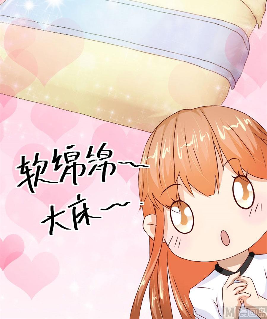 一张床&hellip;没商量-第32话