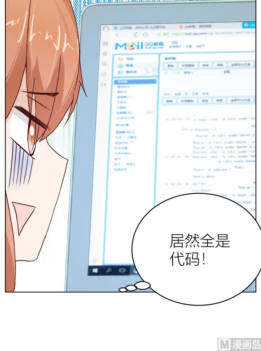 一张床&hellip;没商量-第32话