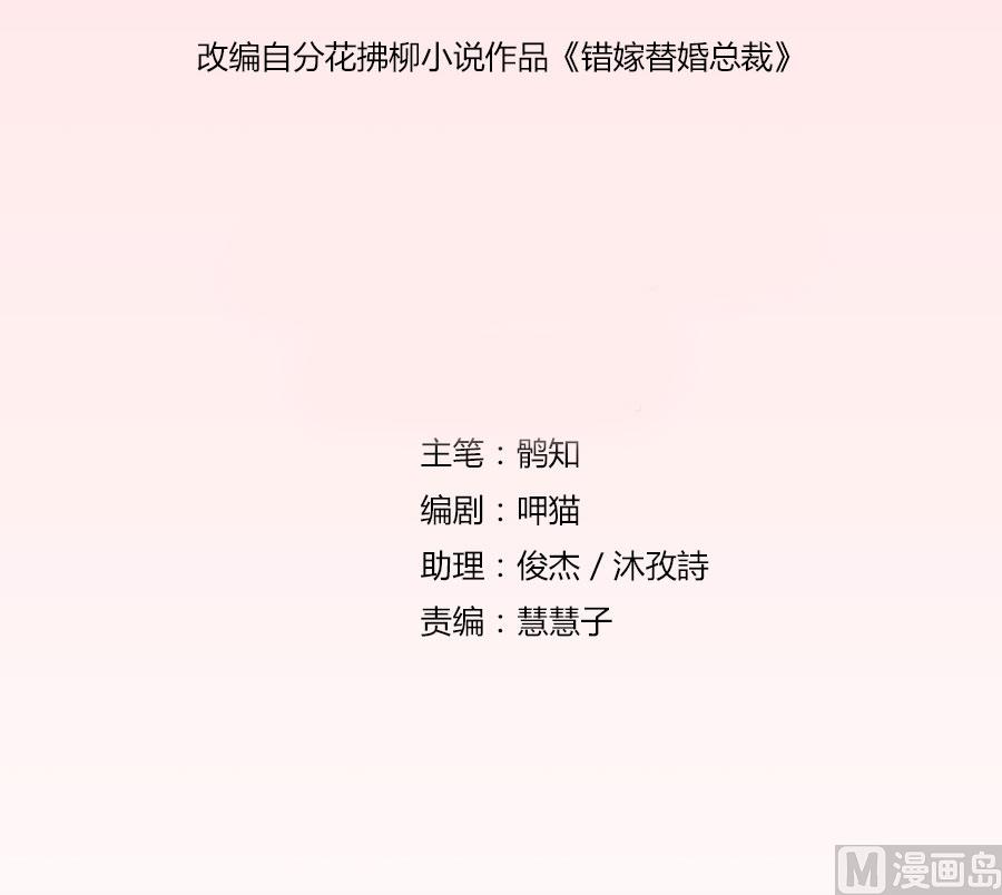 让人想犯罪-第34话