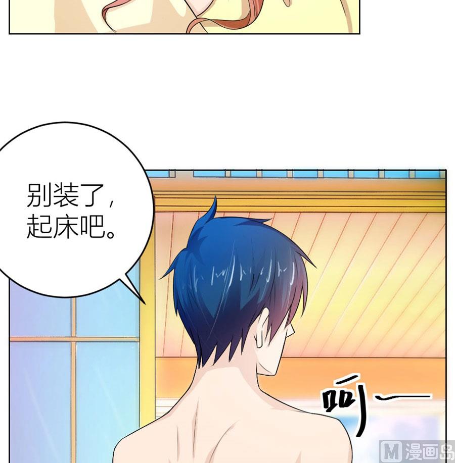 让人想犯罪-第34话