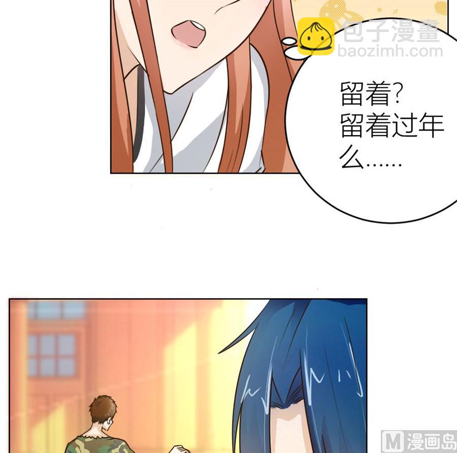 让人想犯罪-第34话