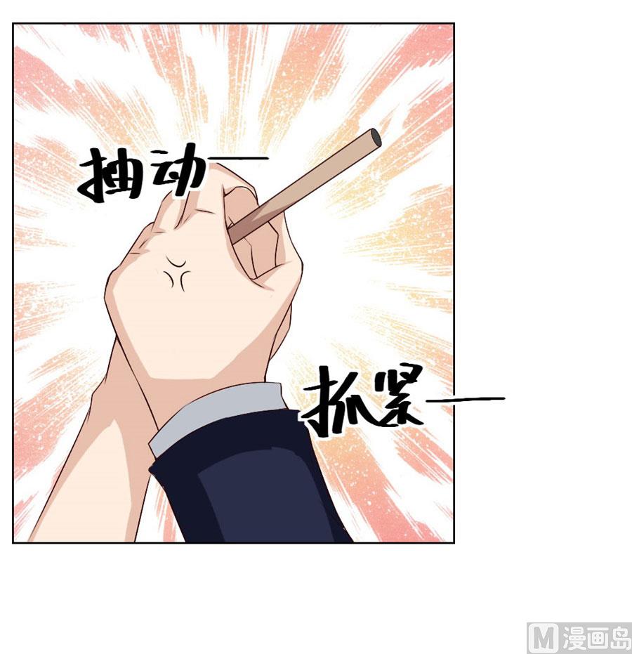 让人想犯罪-第34话