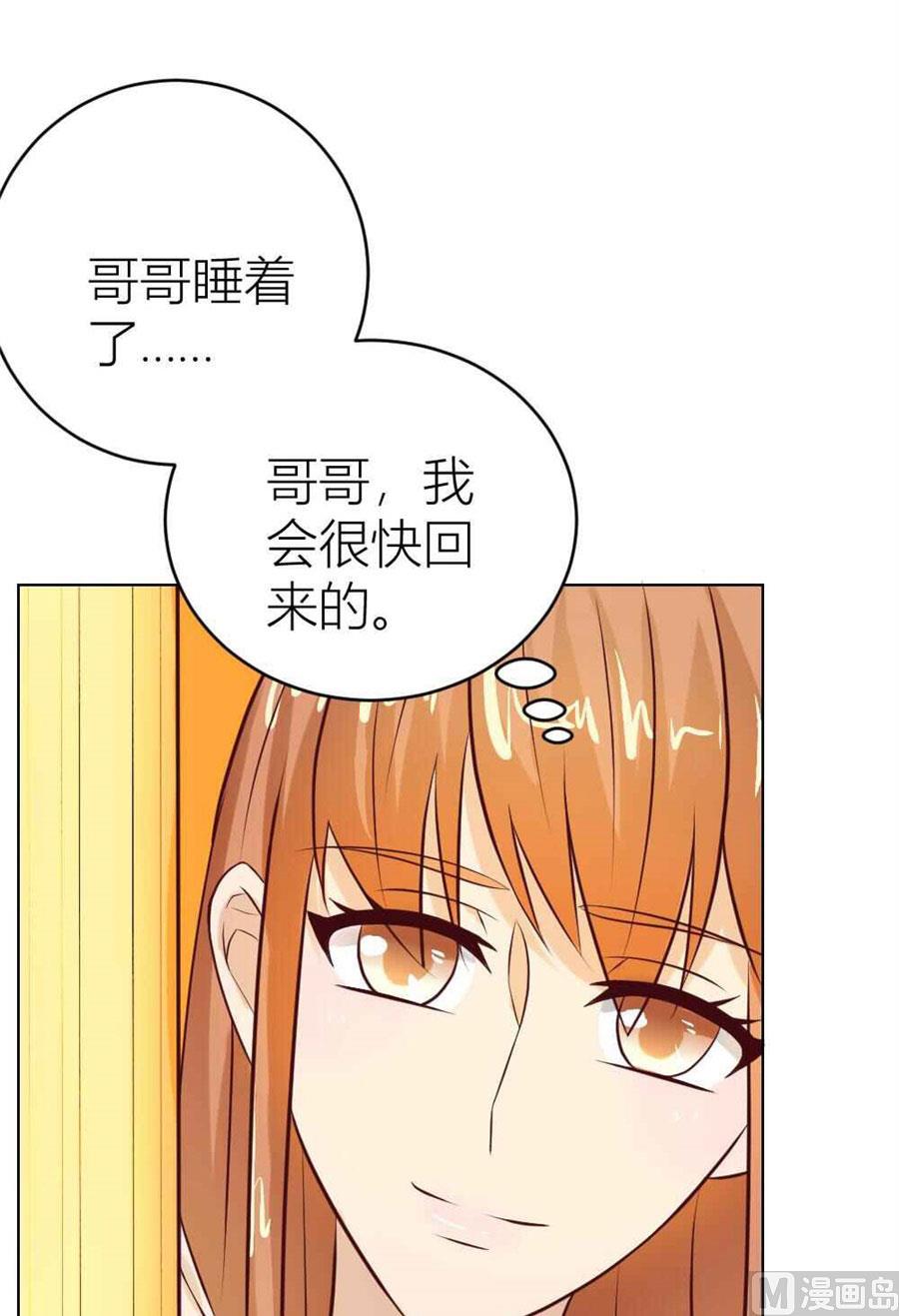 不能让他知道的事-第36话