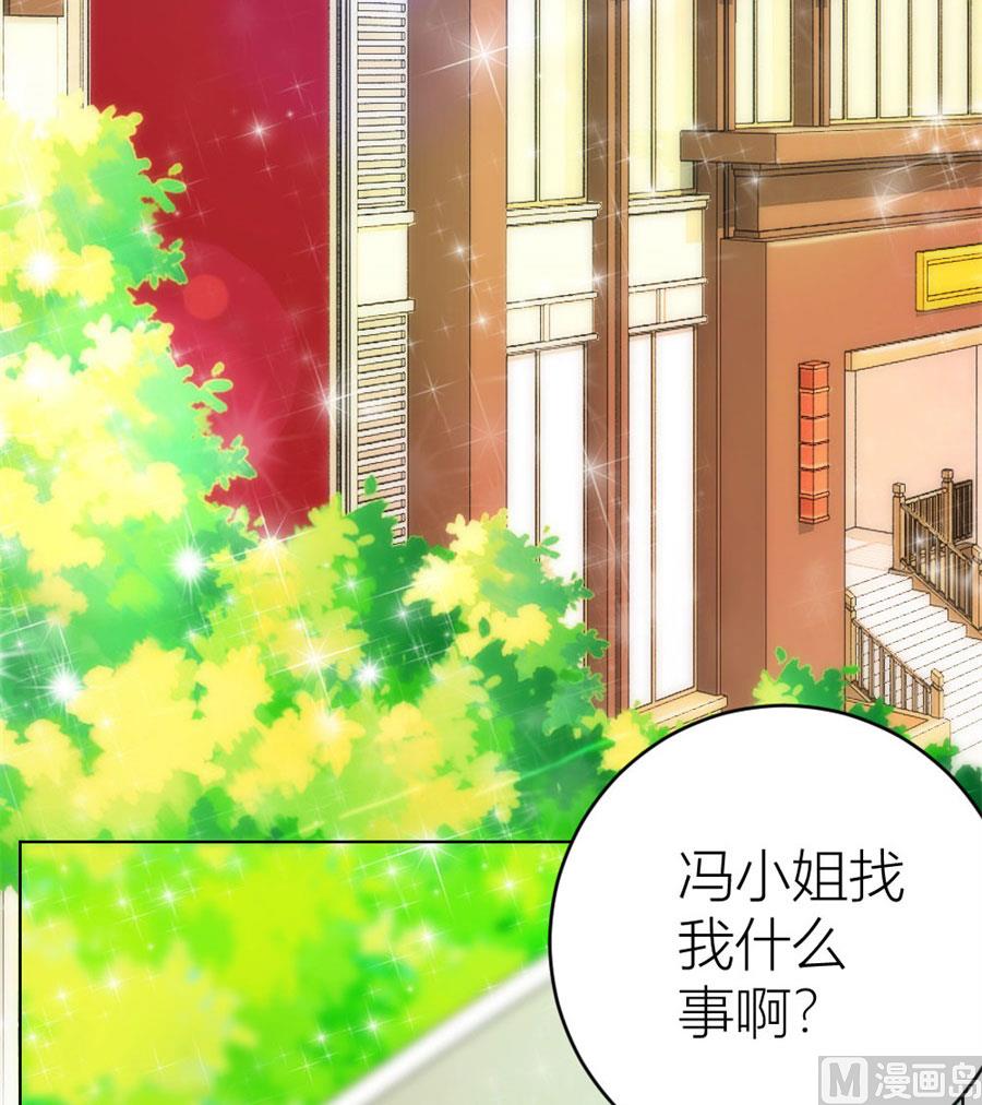 不能让他知道的事-第36话