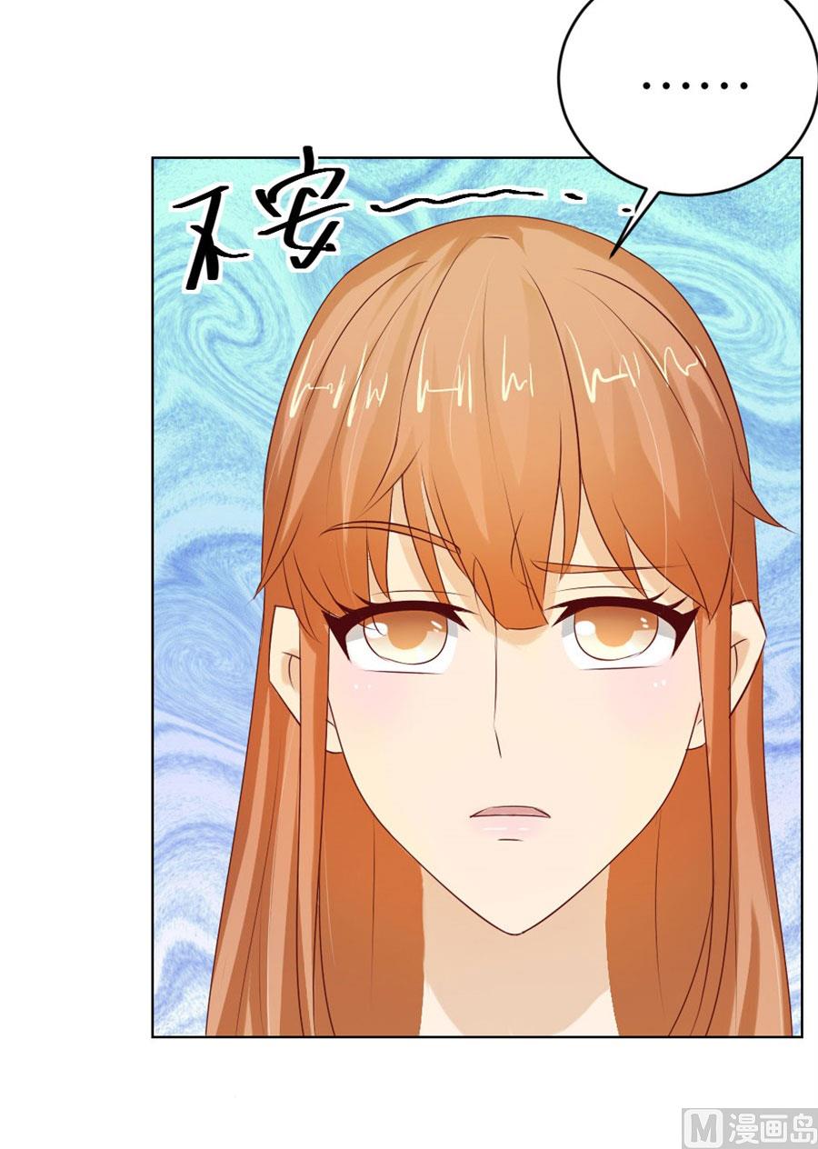 不能让他知道的事-第36话