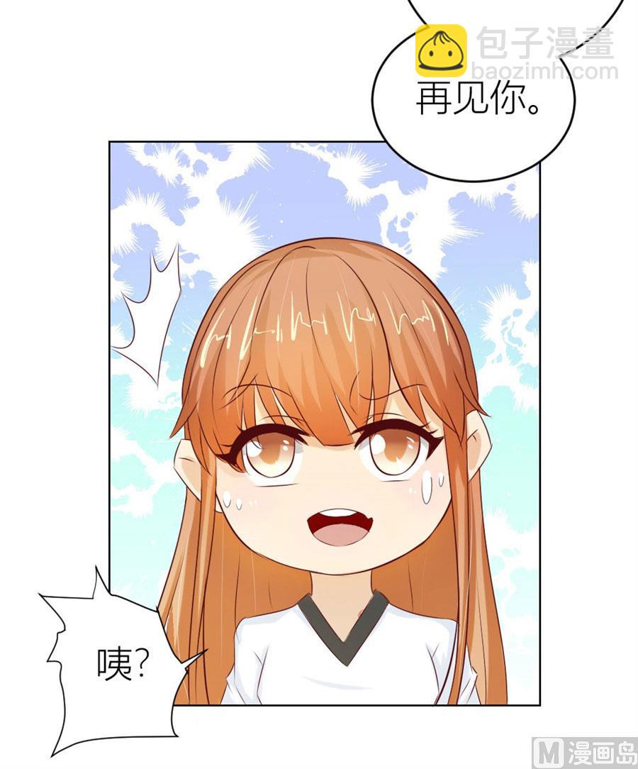 不能让他知道的事-第36话