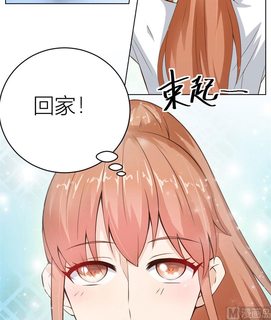 送你回家~-第38话