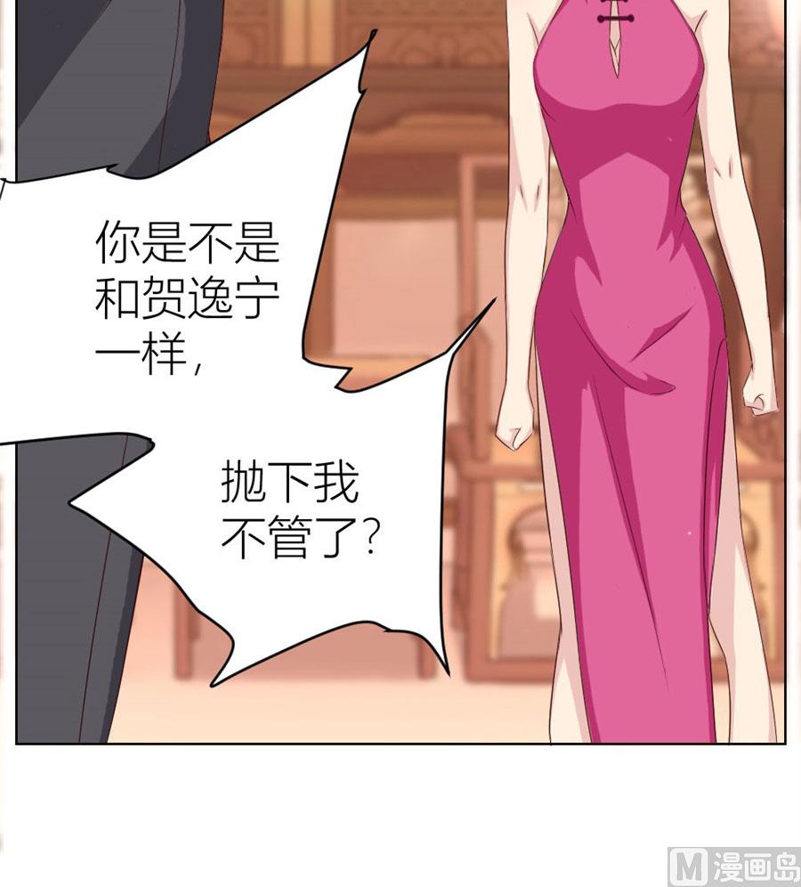 送你回家~-第38话