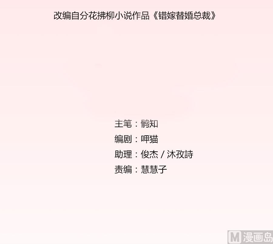 姿势不对&hellip;&hellip;(1/2)-第40话
