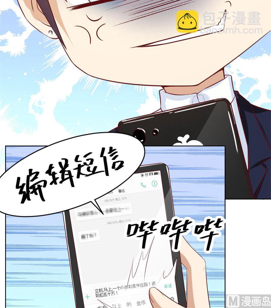 姿势不对&hellip;&hellip;(1/2)-第40话