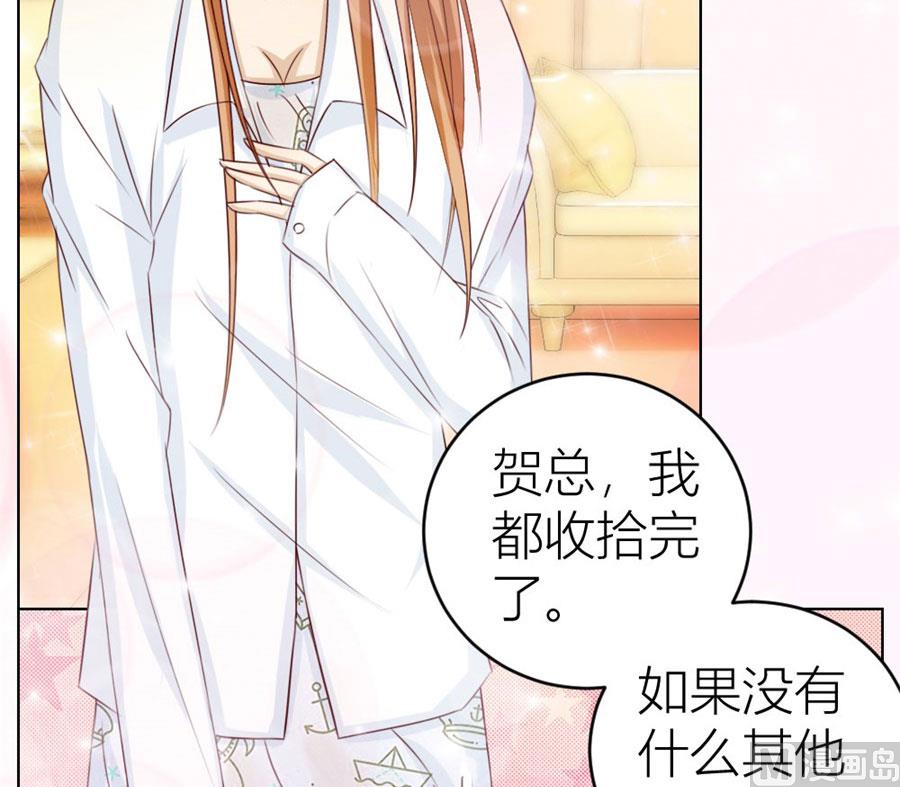 以身抵债？！(1/2)-第42话