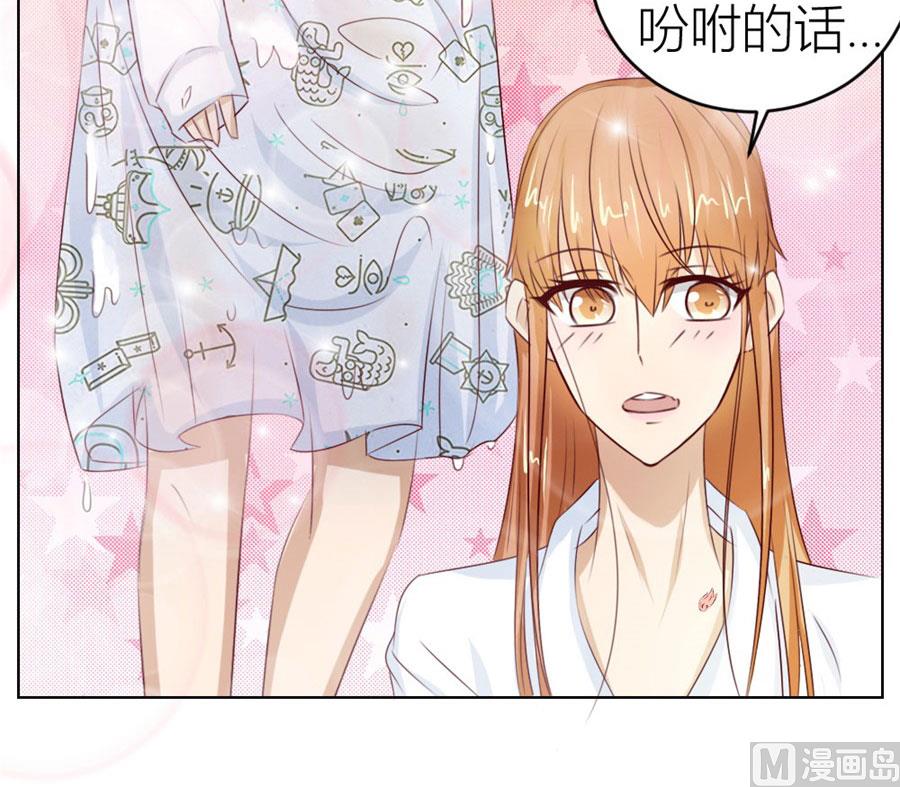 以身抵债？！(1/2)-第42话