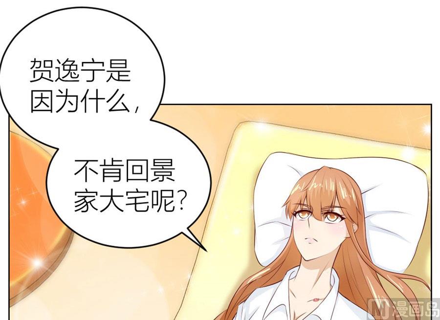 以身抵债？！(1/2)-第42话