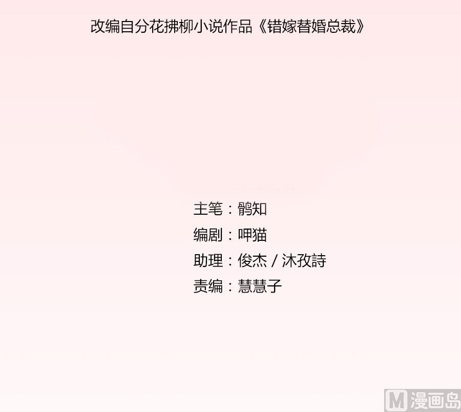 以身抵债？！(1/2)-第42话