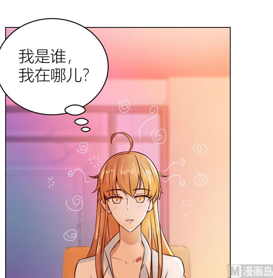 以身抵债？！(1/2)-第42话