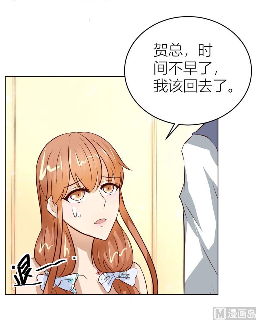 以身抵债？！(1/2)-第42话
