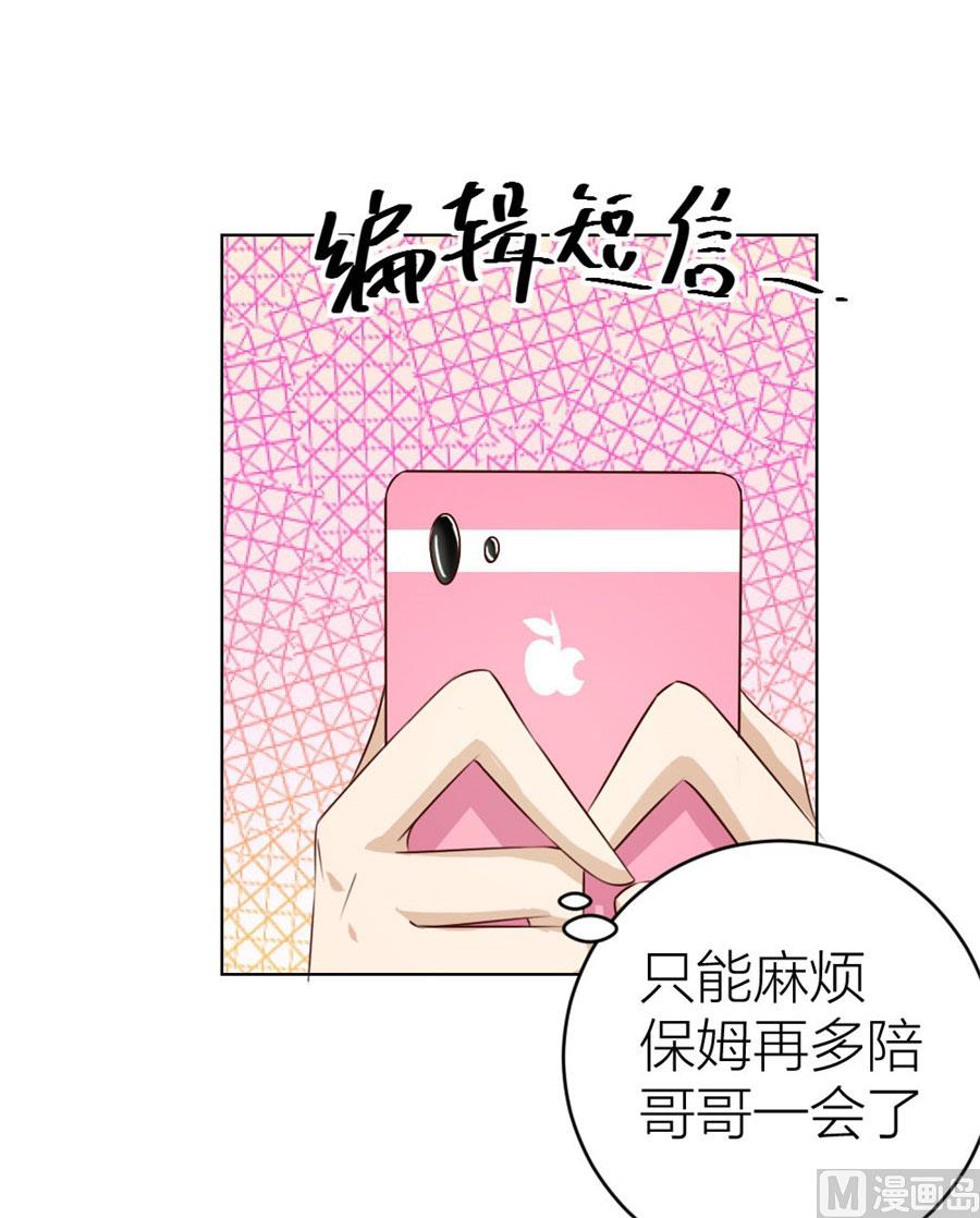 以身抵债？！(1/2)-第42话