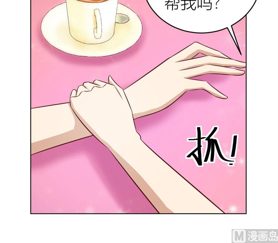 和你生孩子？！(1/2)-第44话