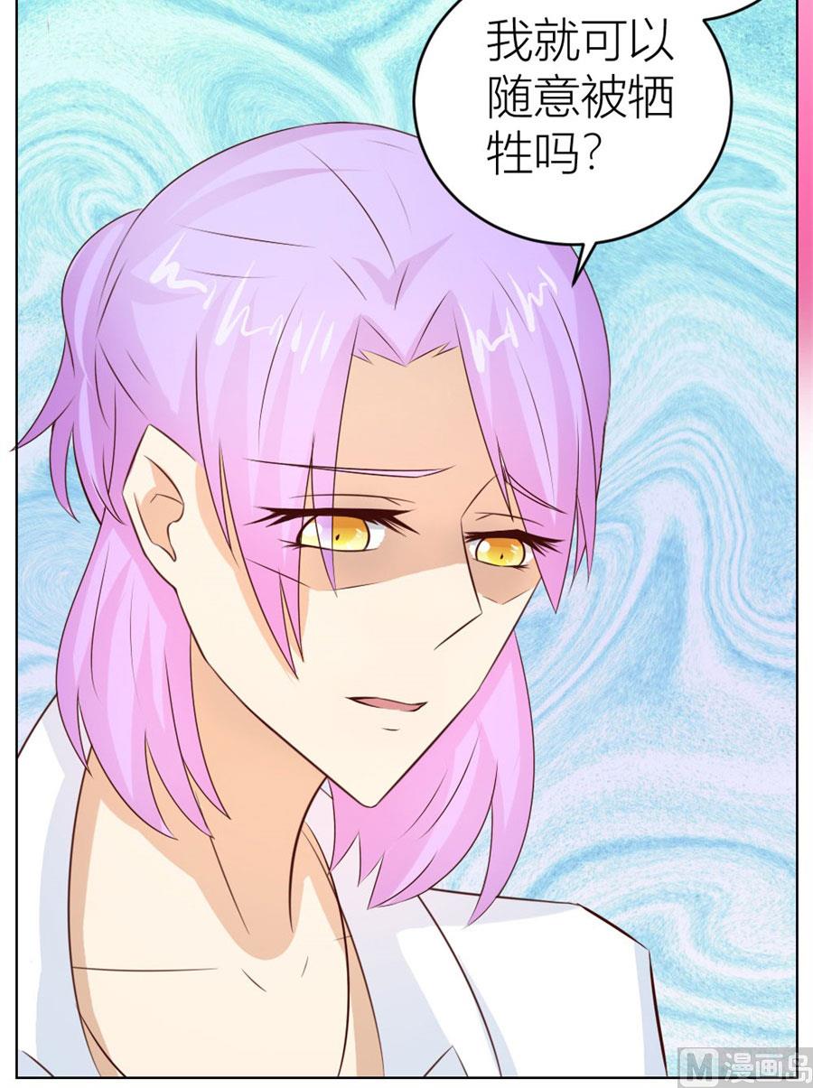 和你生孩子？！(1/2)-第44话