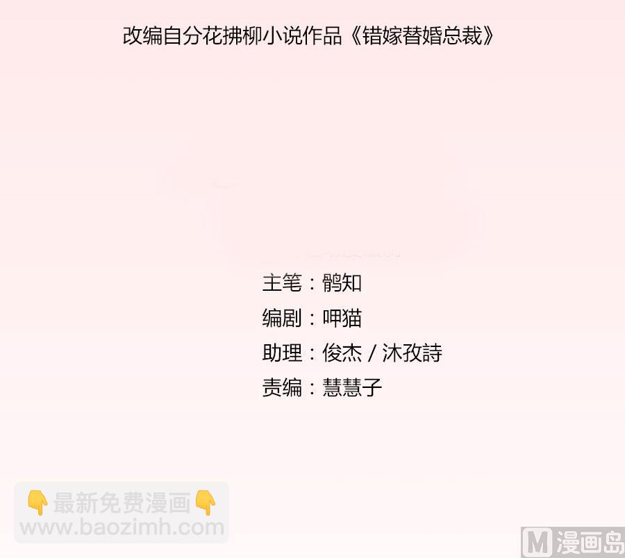 和你生孩子？！(1/2)-第44话