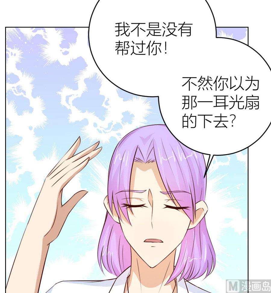 和你生孩子？！(1/2)-第44话