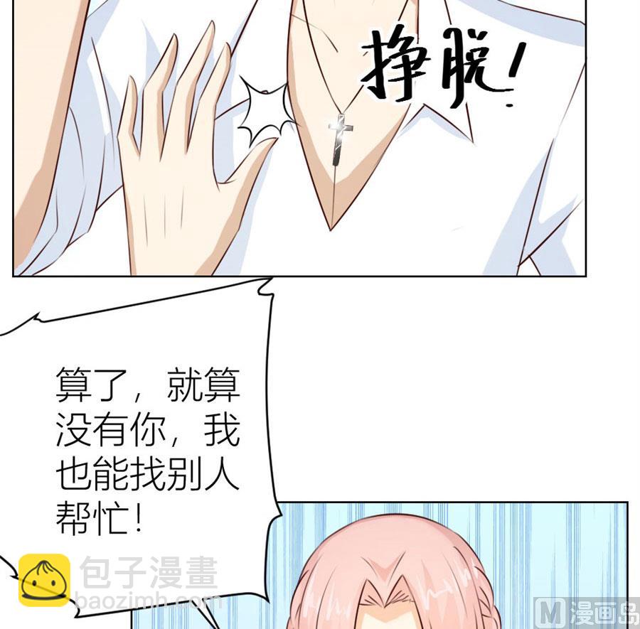 和你生孩子？！(1/2)-第44话
