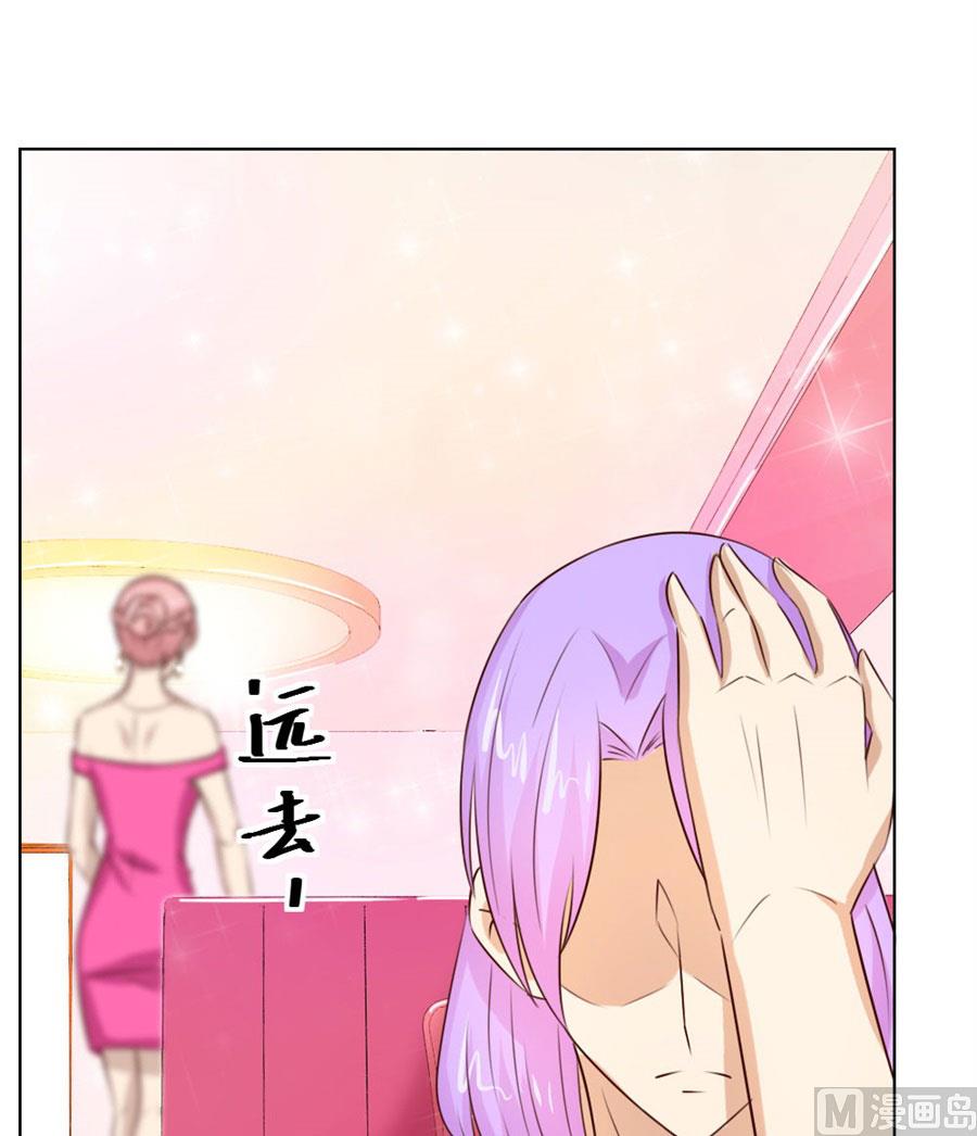 和你生孩子？！(1/2)-第44话