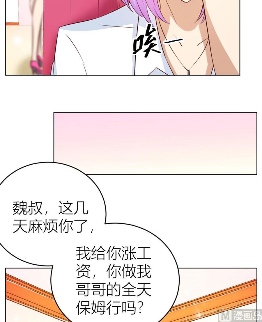 和你生孩子？！(1/2)-第44话