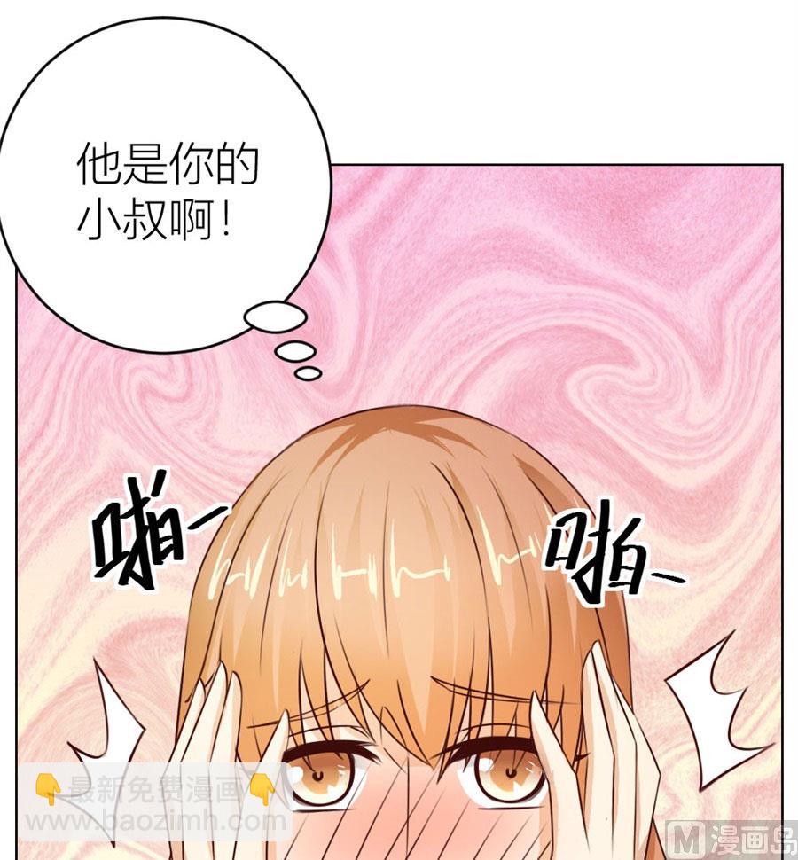 和你生孩子？！(1/2)-第44话
