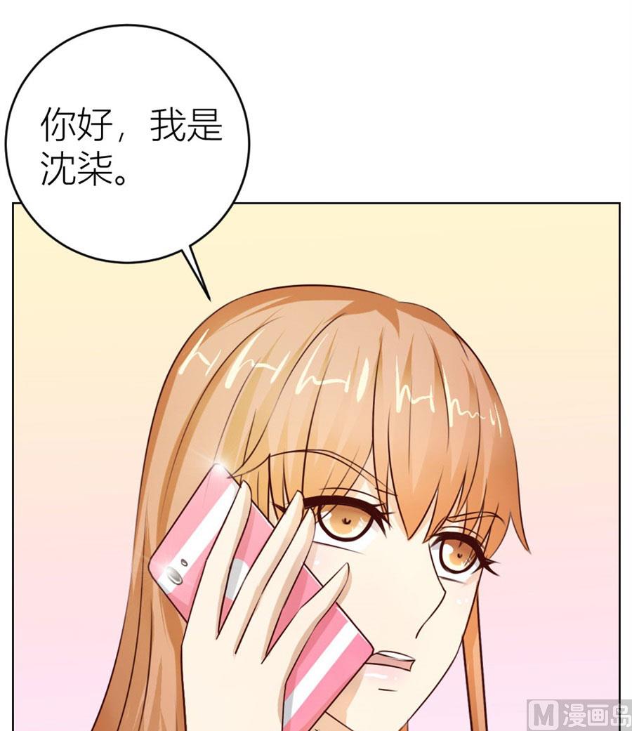 和你生孩子？！(1/2)-第44话