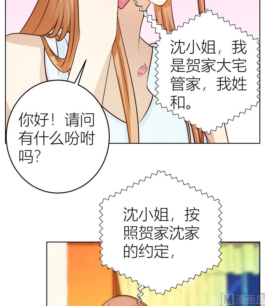 和你生孩子？！(1/2)-第44话