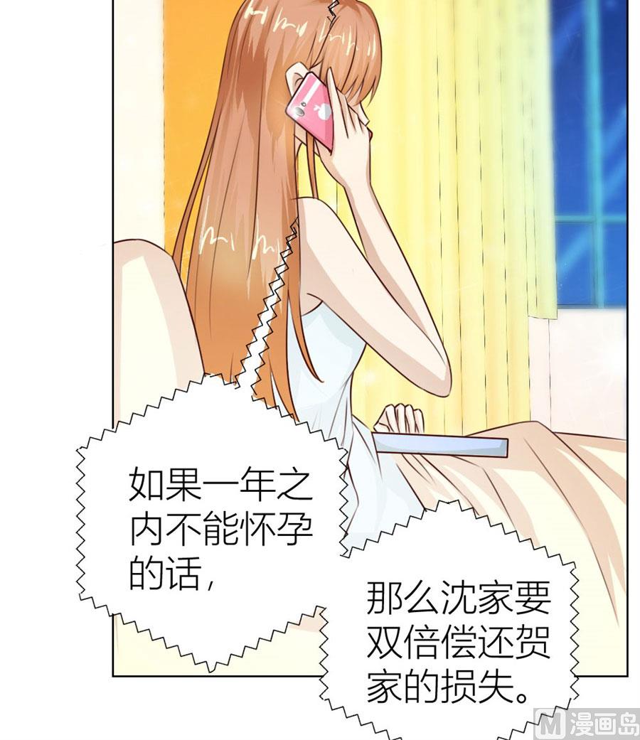 和你生孩子？！(1/2)-第44话