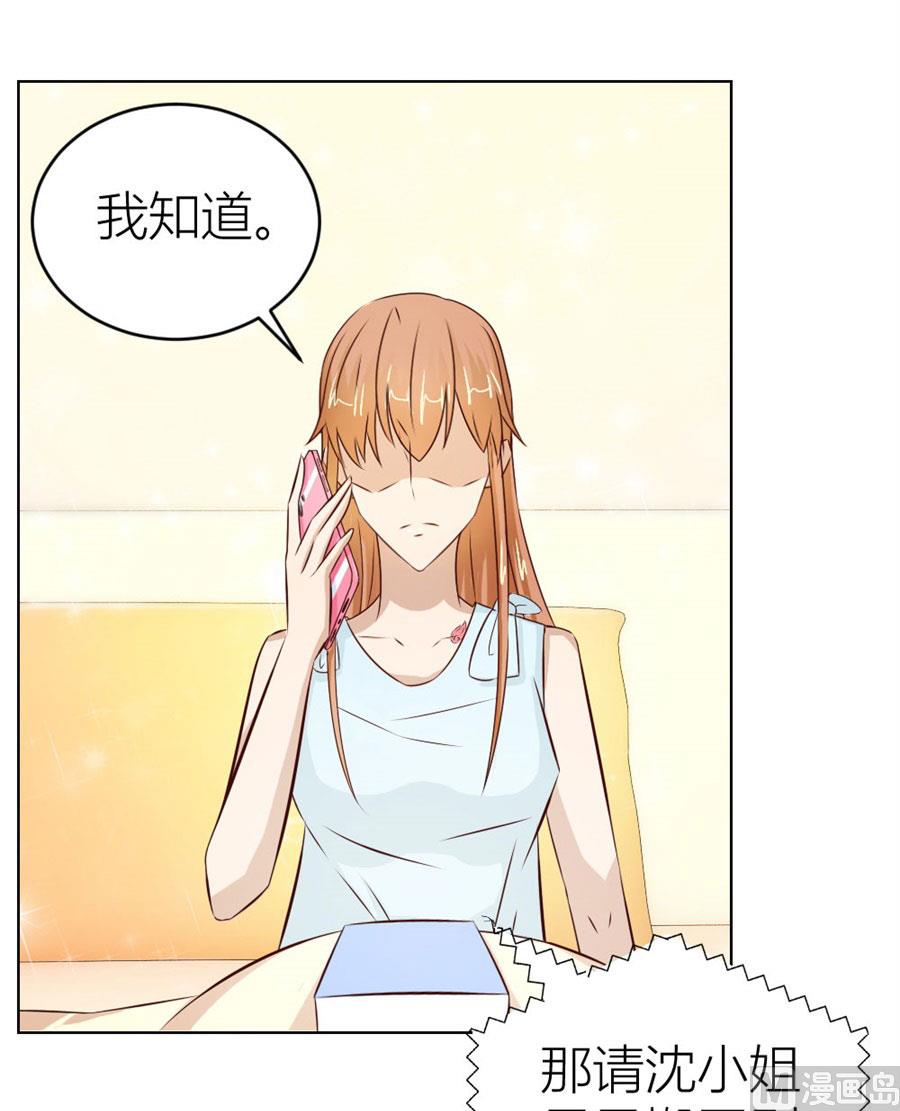 和你生孩子？！(1/2)-第44话