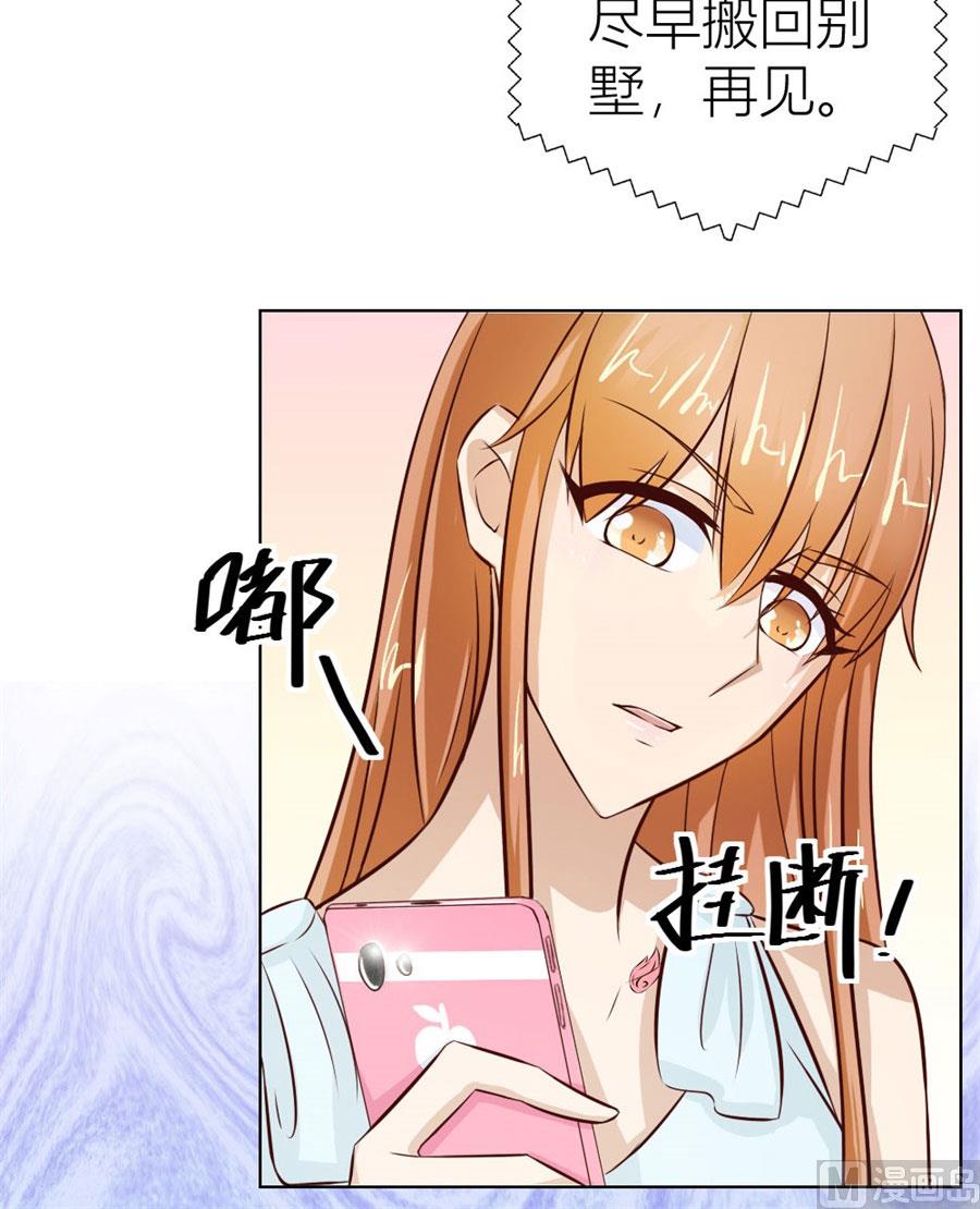 和你生孩子？！(1/2)-第44话