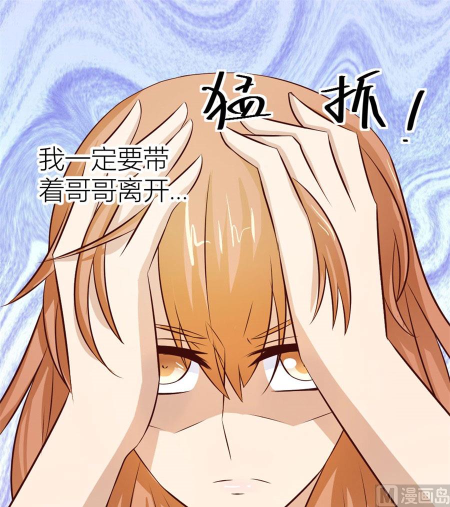 和你生孩子？！(1/2)-第44话