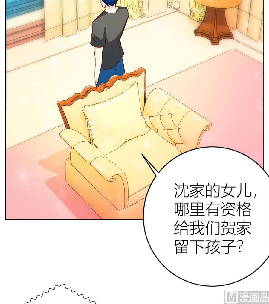 和你生孩子？！(1/2)-第44话