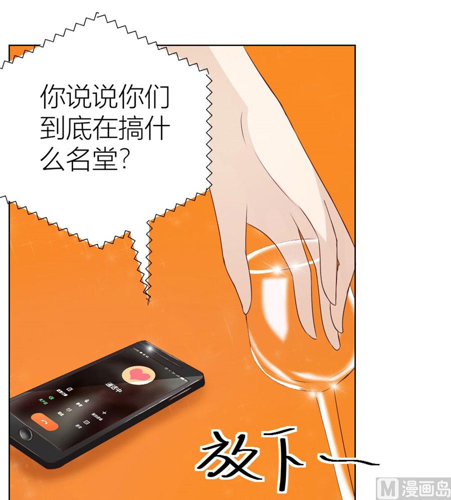 和你生孩子？！(1/2)-第44话