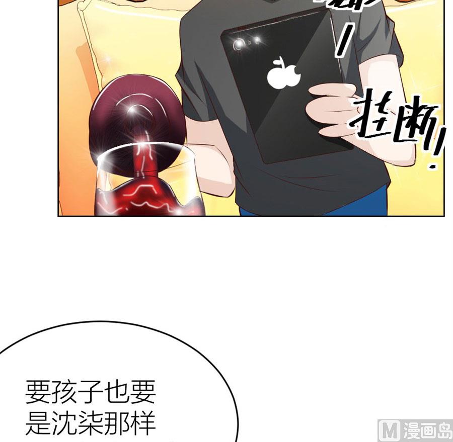 和你生孩子？！(1/2)-第44话