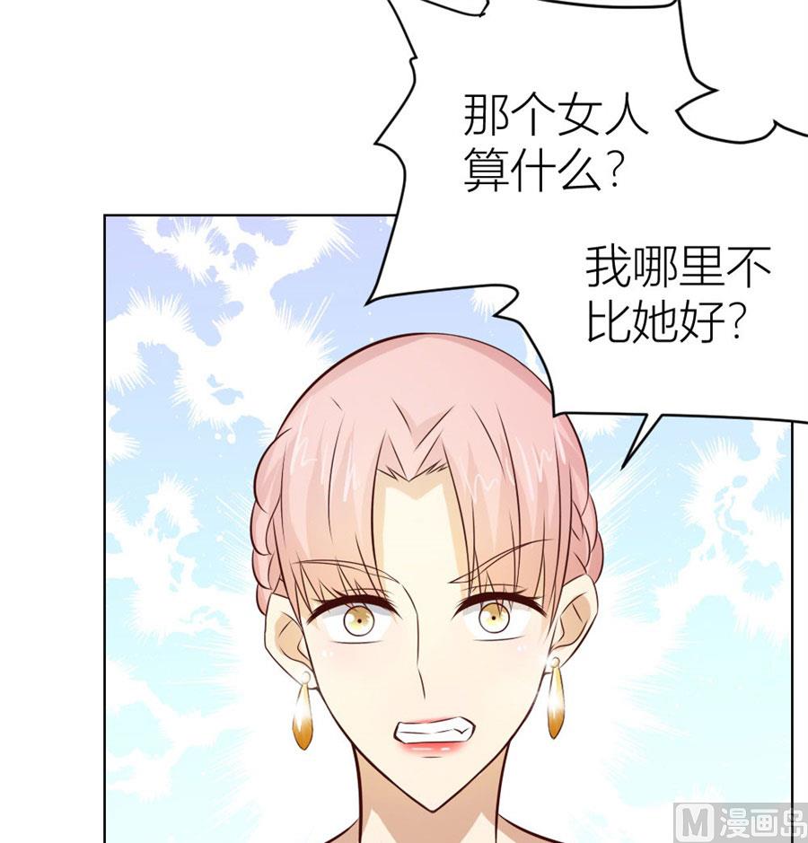 和你生孩子？！(1/2)-第44话