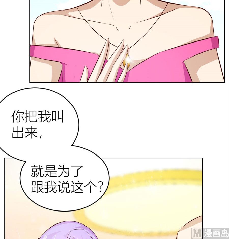 和你生孩子？！(1/2)-第44话