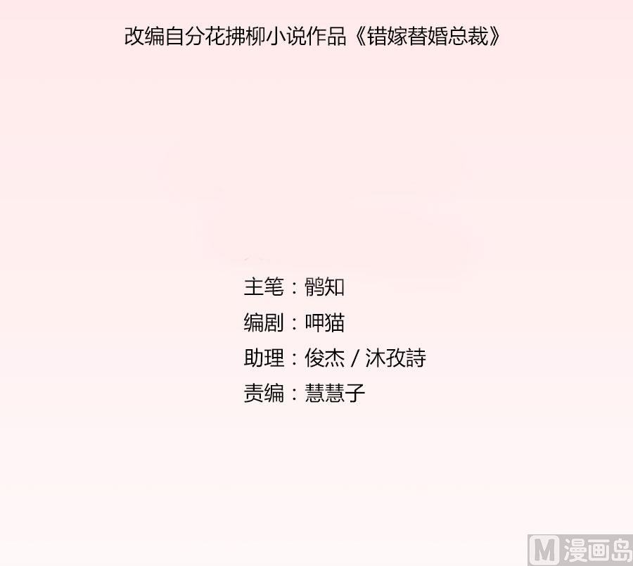 长相妖孽的男人-第46话