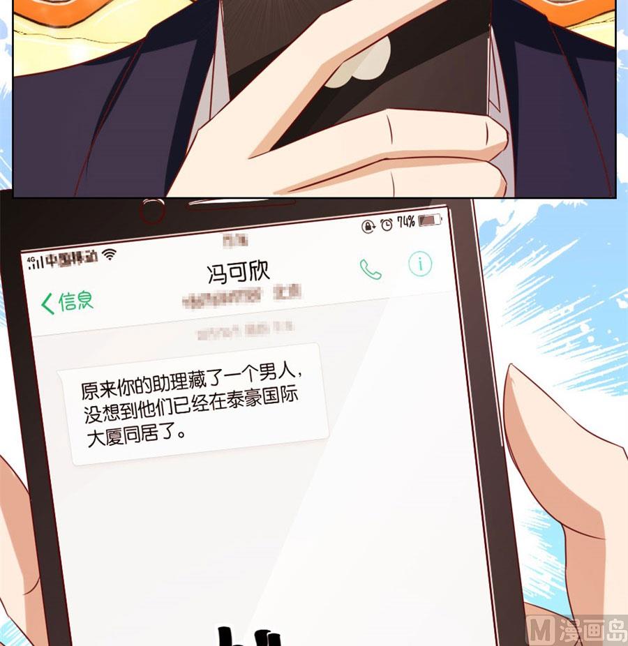 长相妖孽的男人-第46话