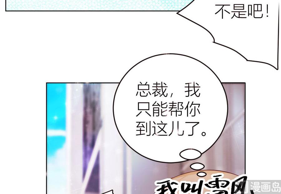 我可是你大嫂啊-第48话