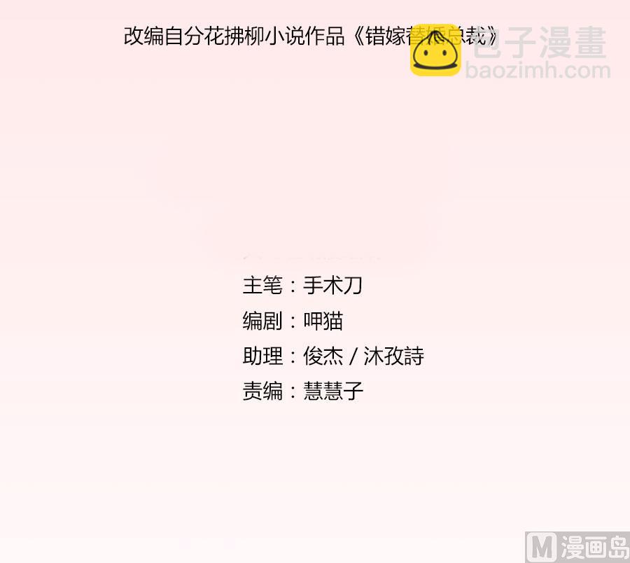 我可是你大嫂啊-第48话