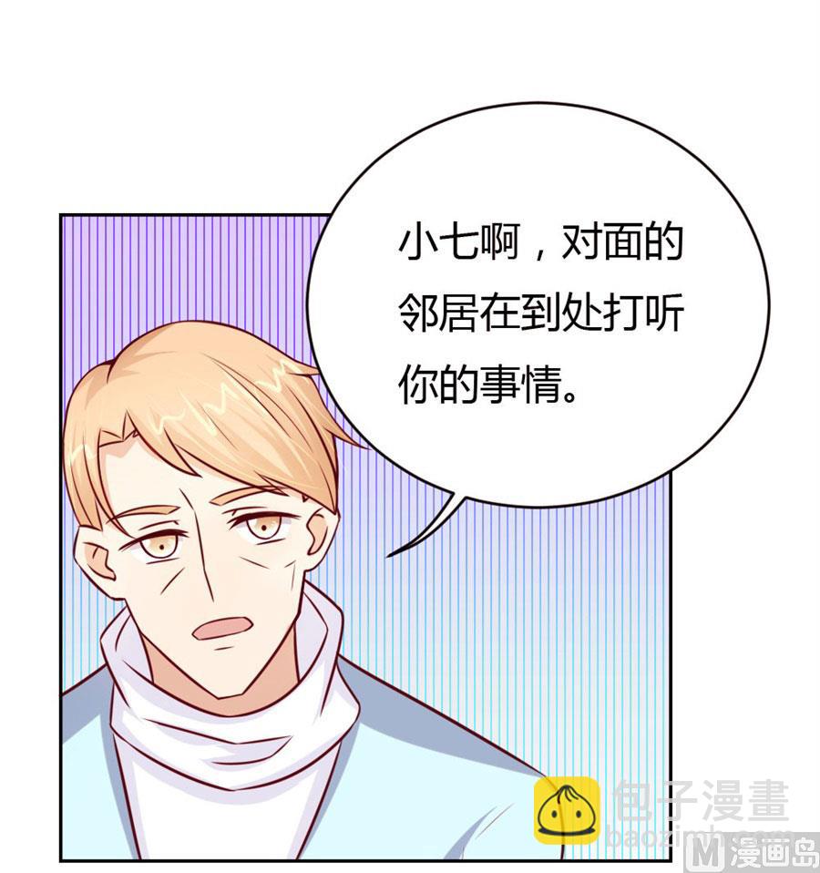 以后我养你！-第50话