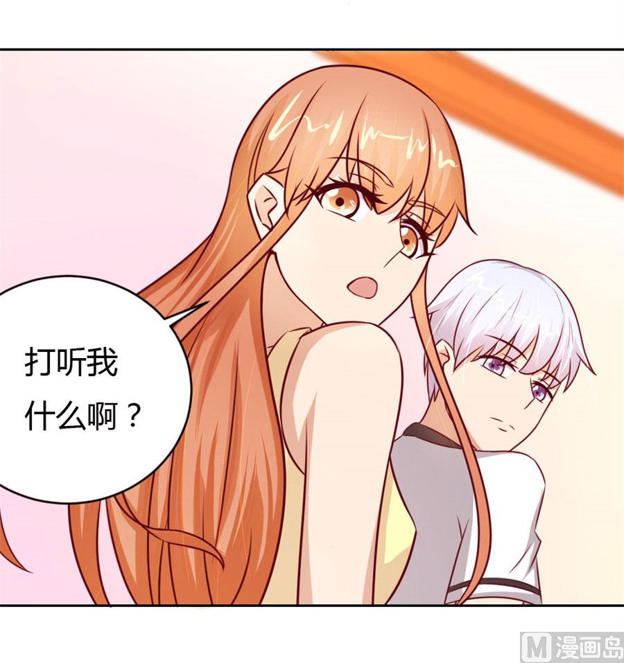 以后我养你！-第50话