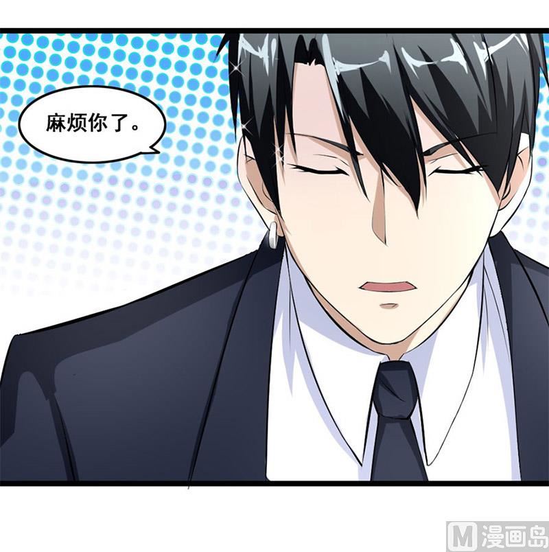 你又多欠了一笔钱(1/2)-第6话