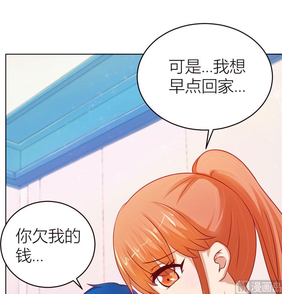 定制情侣款手机-第52话